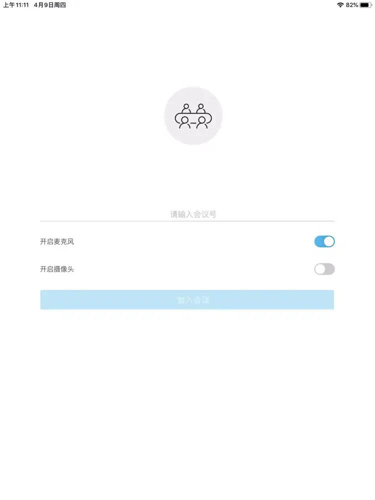 摩云会议 iPad 应用截图