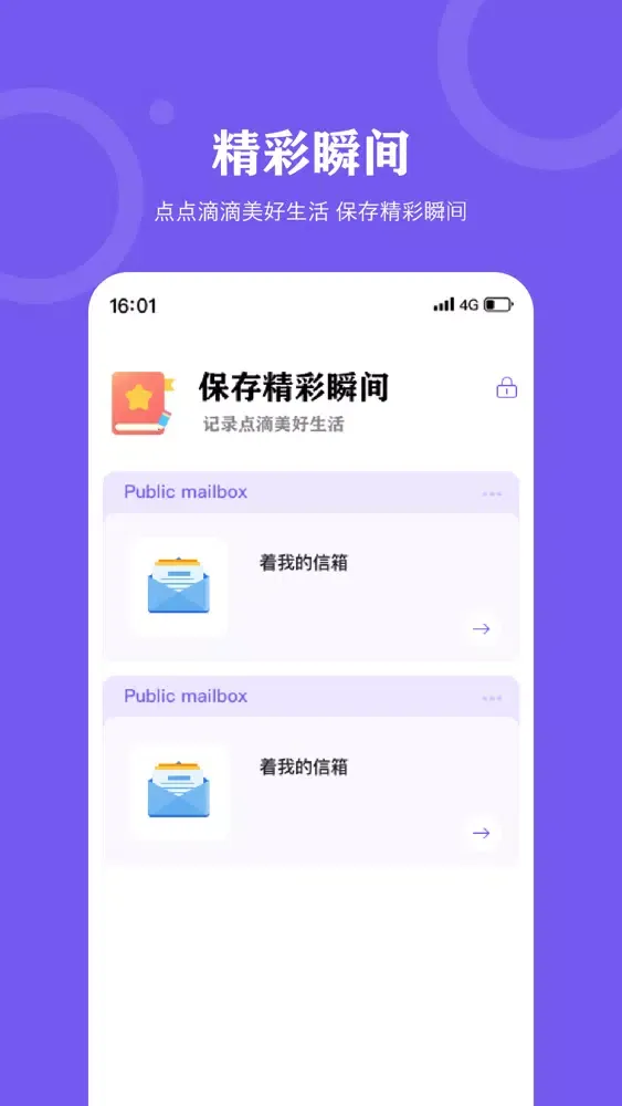 صور 纪念日记录-纪念日提醒日期备忘录管家