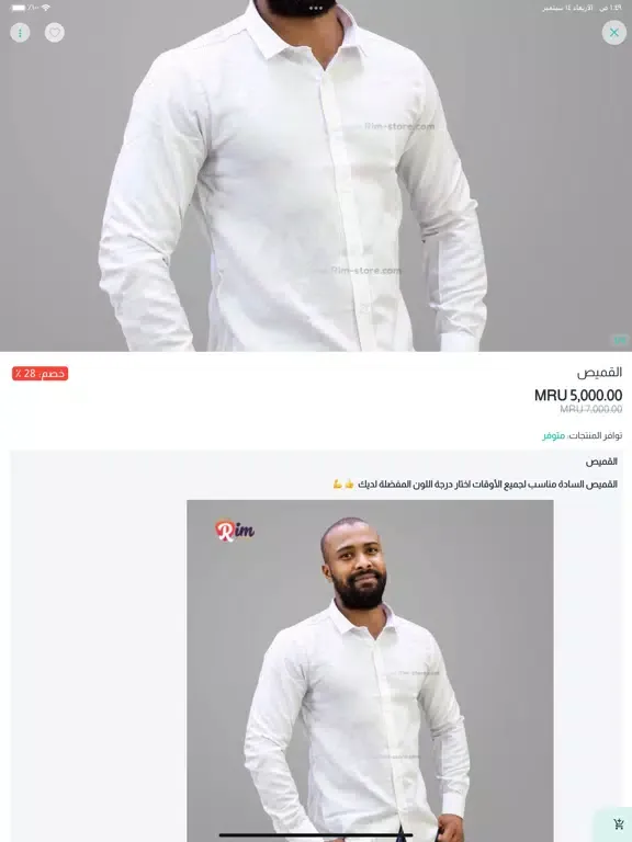 Rim Store - ريم ستور iPad  स्क्रीनशॉट