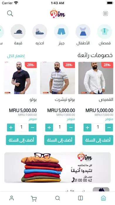 Rim Store - ريم ستور स्क्रीनशॉट