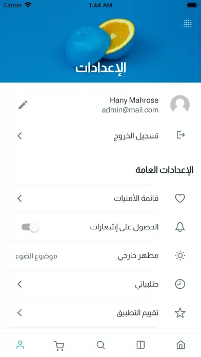 Rim Store - ريم ستور स्क्रीनशॉट