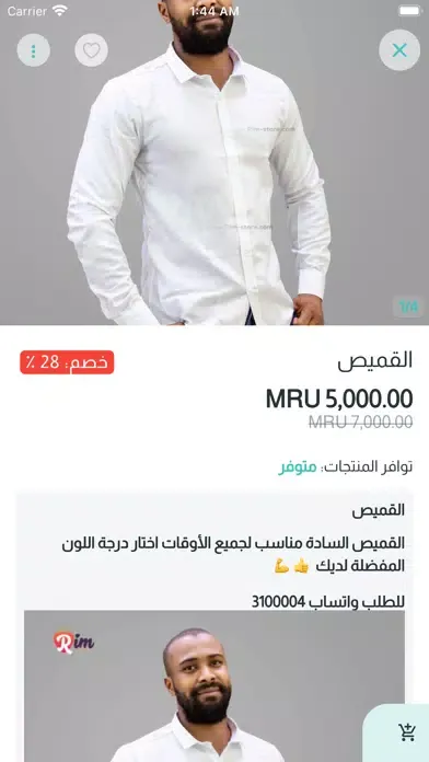 Rim Store - ريم ستور स्क्रीनशॉट