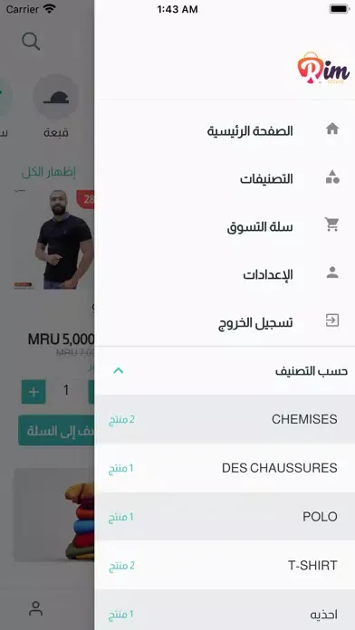 Rim Store - ريم ستور स्क्रीनशॉट