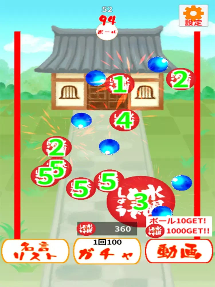 水曜どうでしょう名言ガチャ iPad  Ekran Görüntüleri