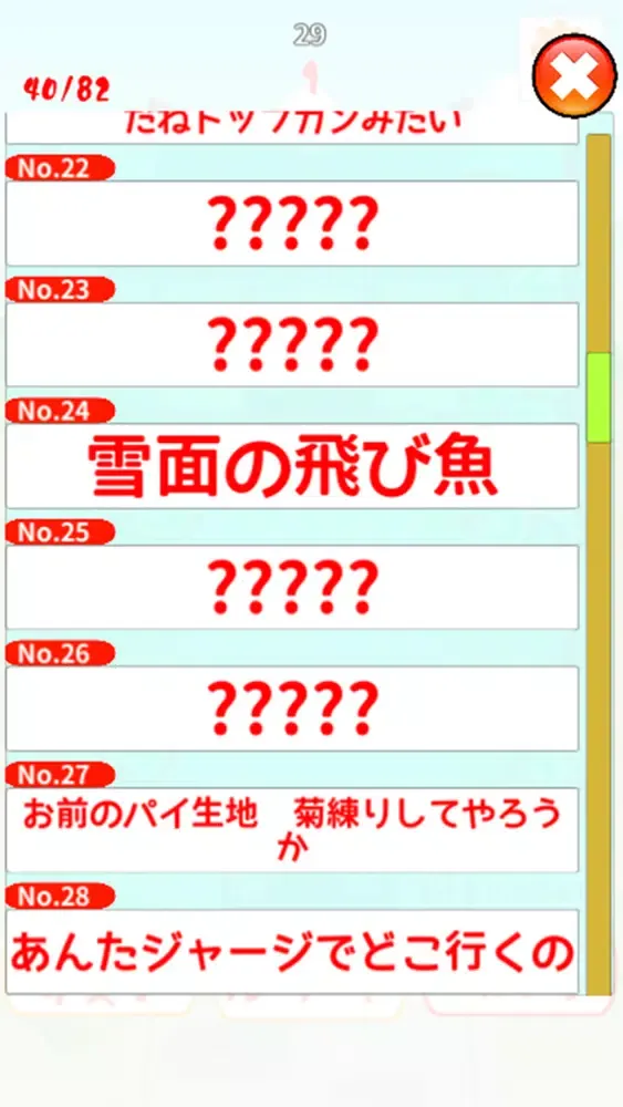水曜どうでしょう名言ガチャ Ekran Görüntüleri