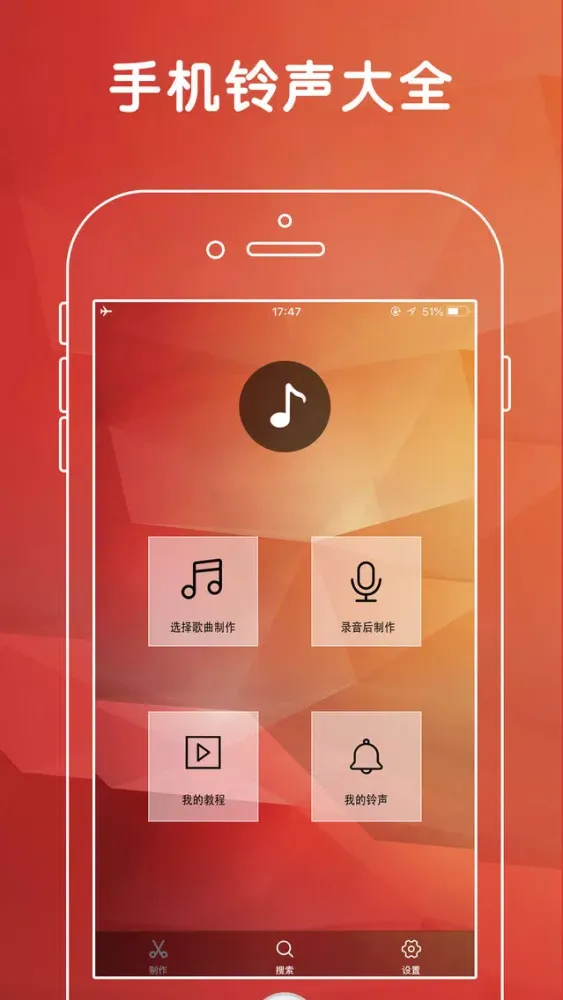 Tangkapan skrin 手机铃声制作 - 手机一键设置彩铃铃声