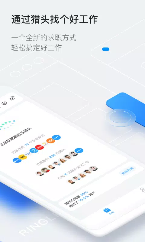 灵鸽 Screenshots2