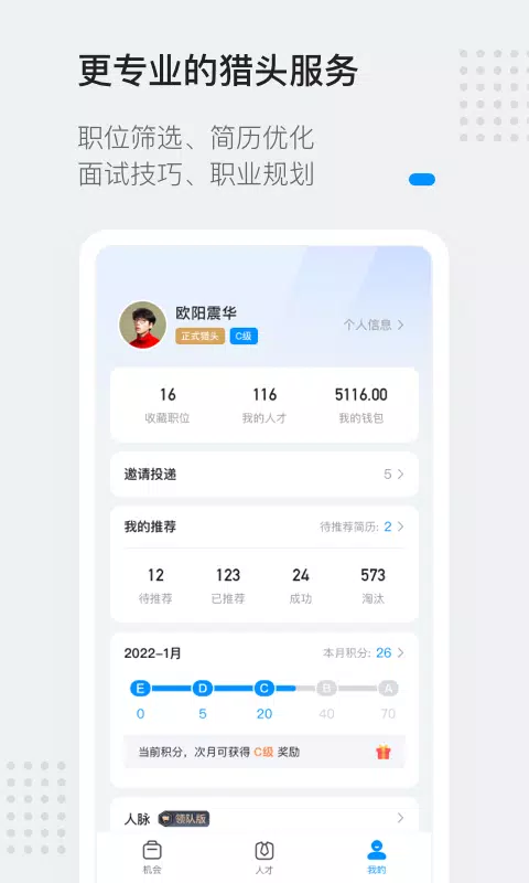 灵鸽 Screenshots3