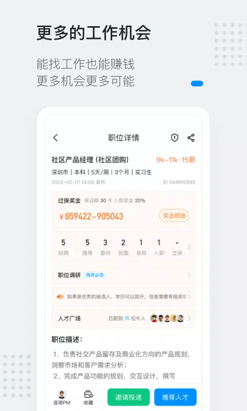 灵鸽 Screenshots4