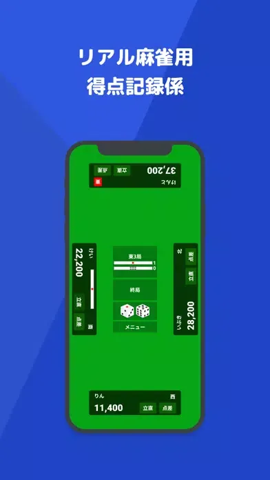 Ảnh chụp màn hình của 雀トレ- 初心者のための麻雀レッスン
