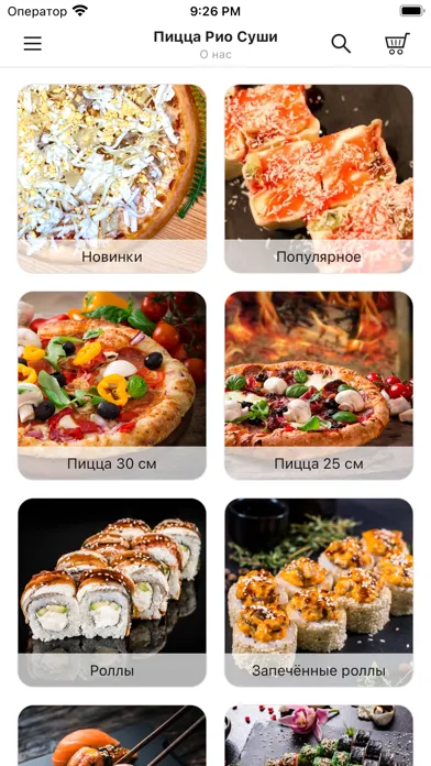Rio Pizza Sushi应用截图