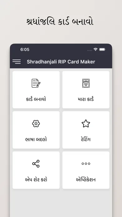 Shradhanjali RIP Card Maker स्क्रीनशॉट