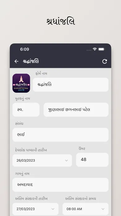 Shradhanjali RIP Card Maker स्क्रीनशॉट