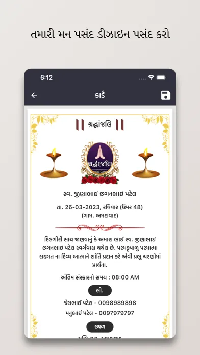 Shradhanjali RIP Card Maker स्क्रीनशॉट