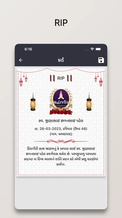 Shradhanjali RIP Card Maker स्क्रीनशॉट