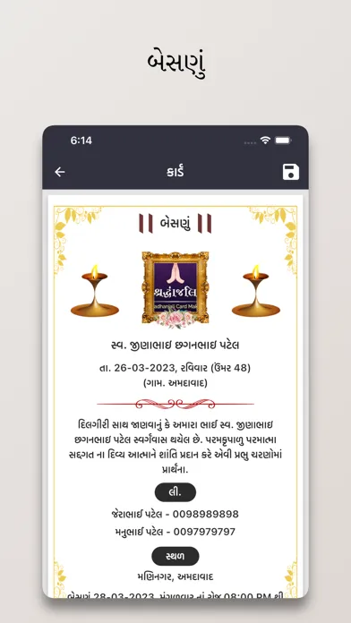 Shradhanjali RIP Card Maker स्क्रीनशॉट