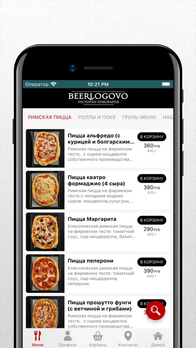 Beerlogovo Delivery - доставка スクリーンショット