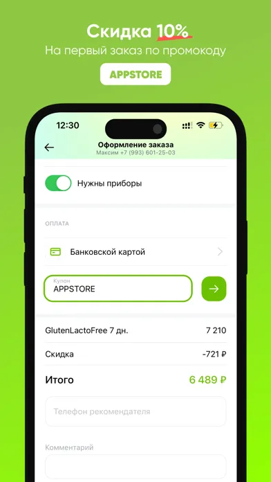 Tangkapan skrin Befit:Сбалансированные рационы