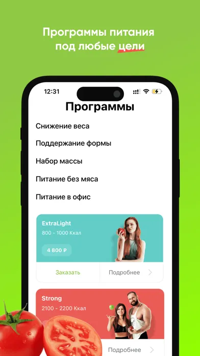 Tangkapan skrin Befit:Сбалансированные рационы