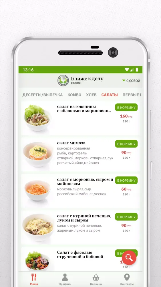 Ресторан Ближе к делу Screenshots