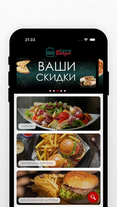 Tangkapan skrin Express Бургер