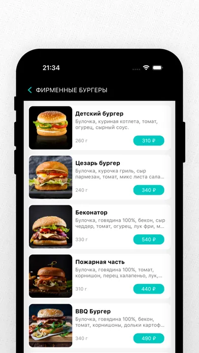 Tangkapan skrin Express Бургер