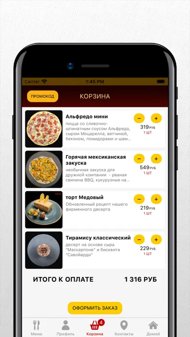 Tangkapan skrin Кафе Фьюжн