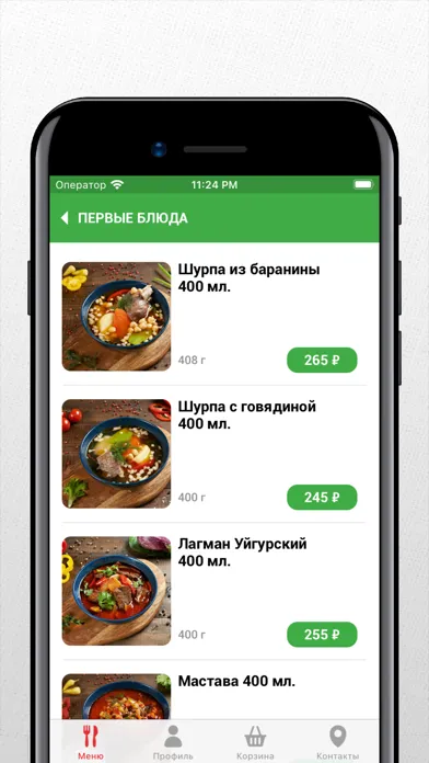 Чайхана Халяль スクリーンショット