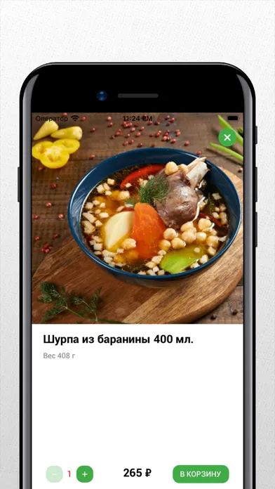 Чайхана Халяль スクリーンショット