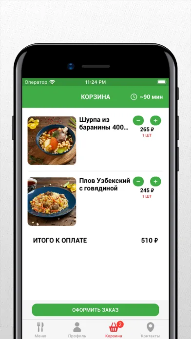 Чайхана Халяль スクリーンショット