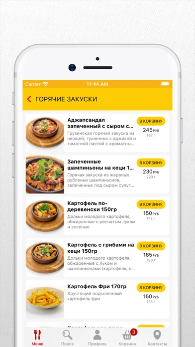 Хинкальная Кацо स्क्रीनशॉट