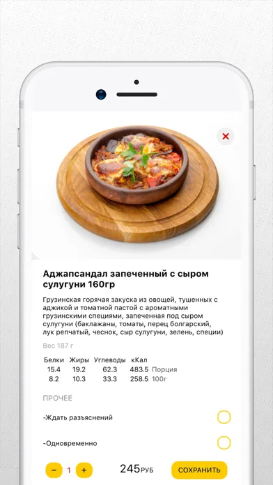 Хинкальная Кацо स्क्रीनशॉट