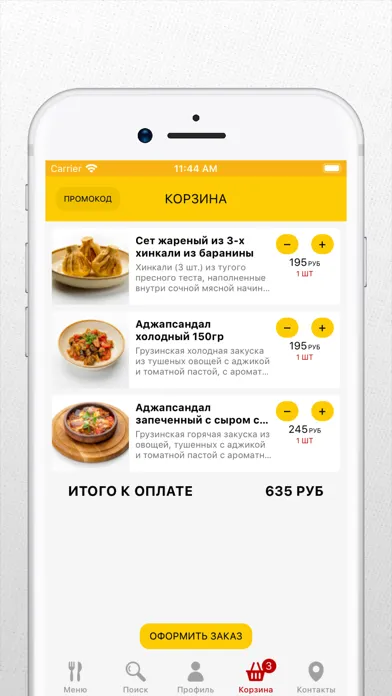 Хинкальная Кацо स्क्रीनशॉट