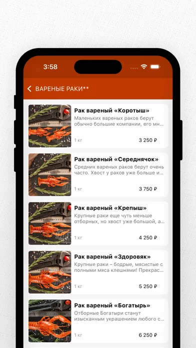 Лавка раков: доставка еды 스크린샷