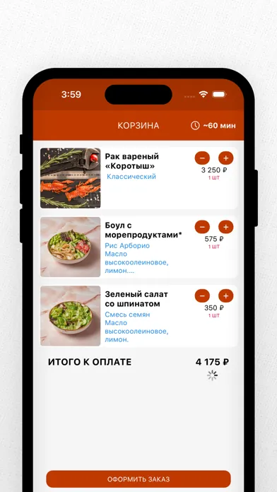 Лавка раков: доставка еды 스크린샷