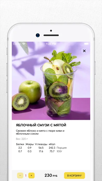 Kitchen27 - удобный заказ еды Screenshots