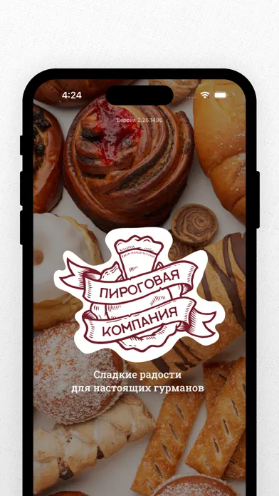 Capturas de tela do Пироговая Компания
