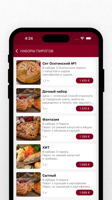 Capturas de tela do Пироговая Компания