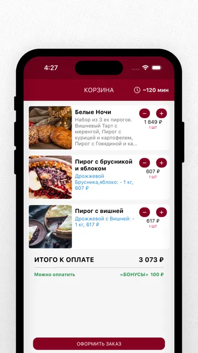 Capturas de tela do Пироговая Компания