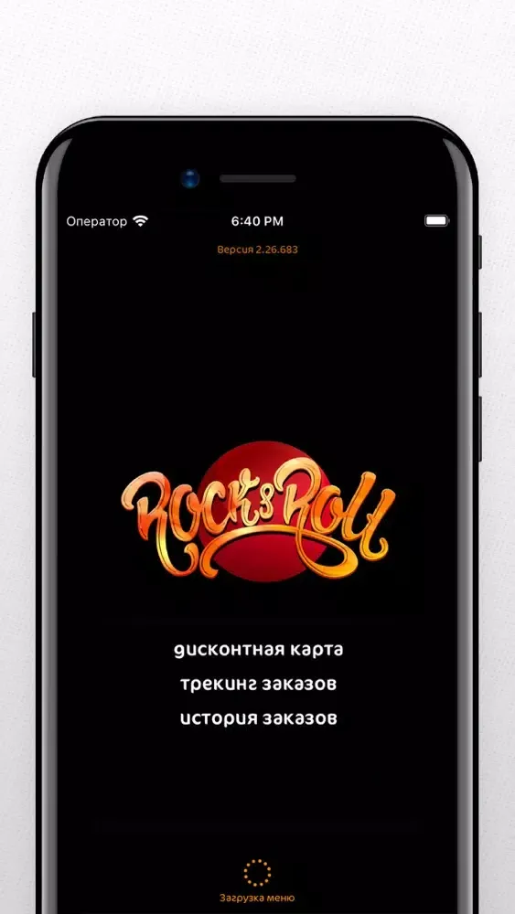 Rock&Roll. Сервис доставки スクリーンショット