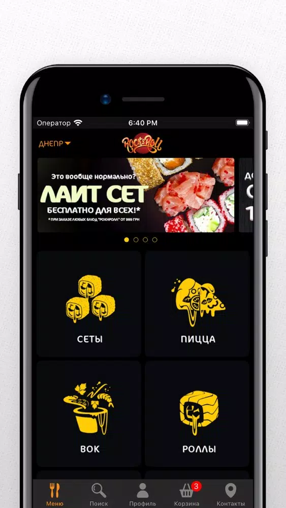 Captures d'écran de Rock&Roll. Сервис доставки