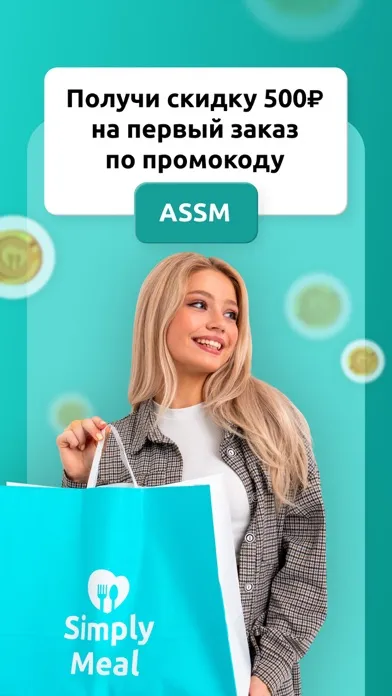 Скриншоты SimplyMeal: Готовая еда