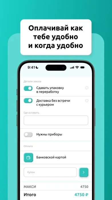 Скриншоты SimplyMeal: Готовая еда