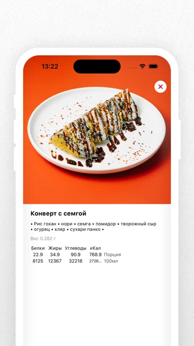Zrzuty ekranu Сушидо доставка