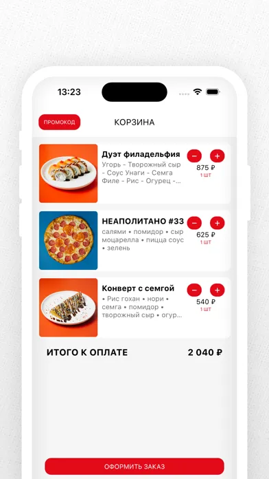 Zrzuty ekranu Сушидо доставка