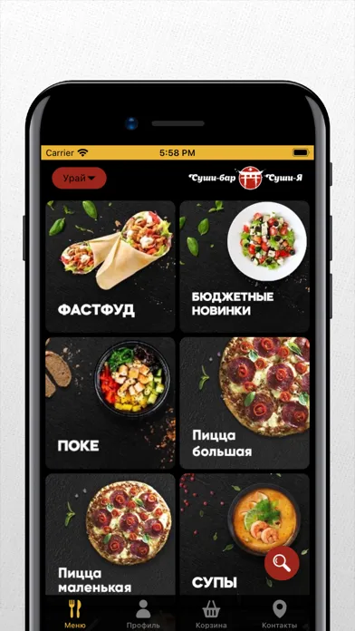 СушиЯ Урай Screenshots