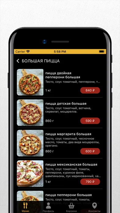 СушиЯ Урай Screenshots