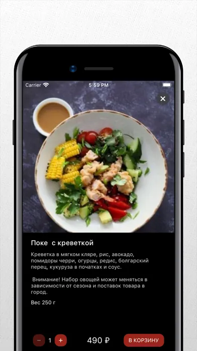 СушиЯ Урай Screenshots