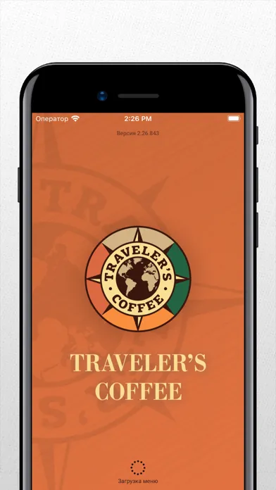 Traveler’s Coffee Якутск应用截图