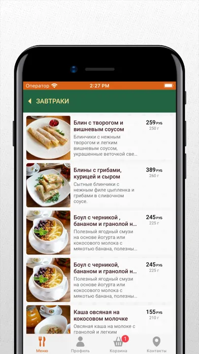 Traveler’s Coffee Якутск应用截图